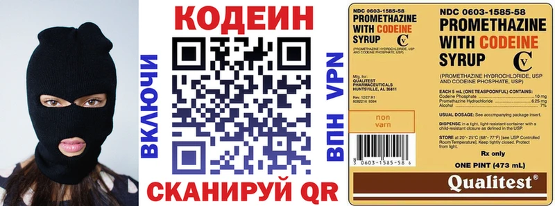 купить   МЕГА онион  Codein напиток Lean (лин)  Гурьевск 