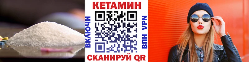 КЕТАМИН ketamine Гурьевск