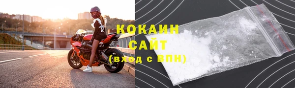кокаин Бородино