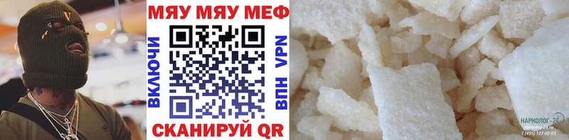 МЕФ мука  Гурьевск 