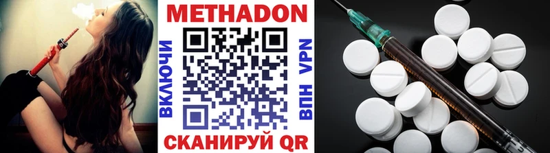 МЕТАДОН кристалл  shop какой сайт  Гурьевск  kraken зеркало 