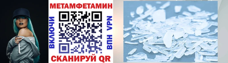 МЕТАМФЕТАМИН Methamphetamine  Гурьевск 